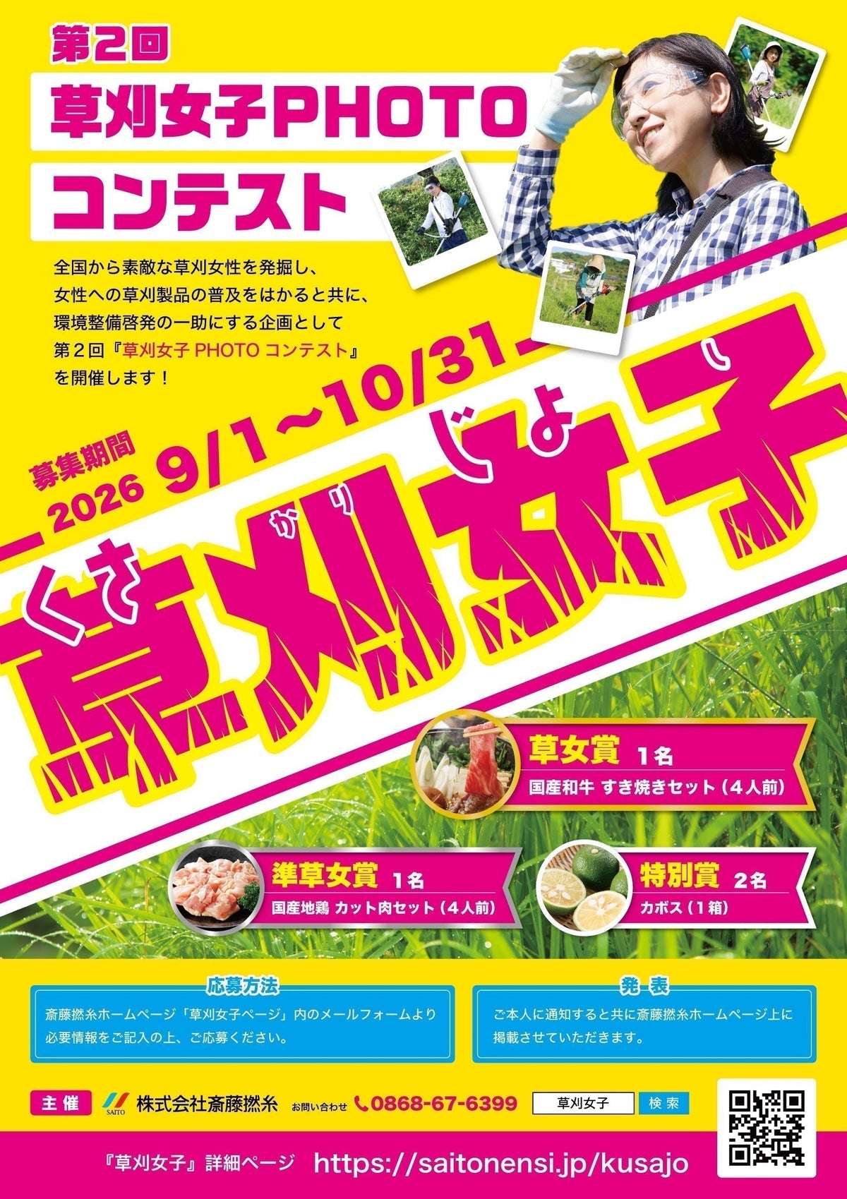 522 よろずやさん専用 ミシン糸、綿糸、水糸・・・糸のことなら何でも揃うお店です。：よろず