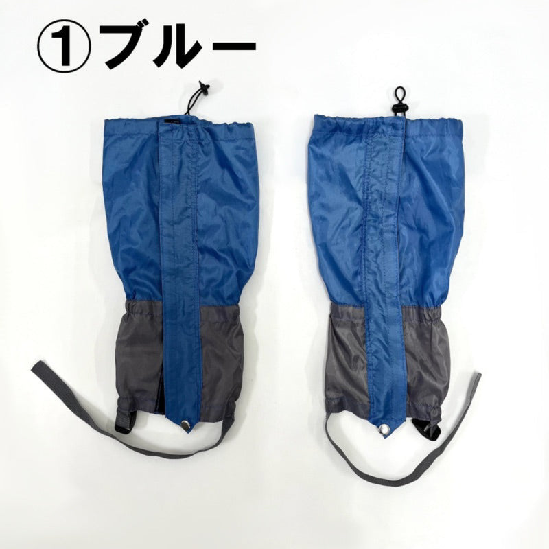 草刈り・登山ゲイター