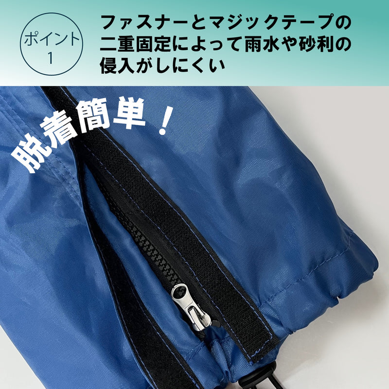草刈り・登山ゲイター