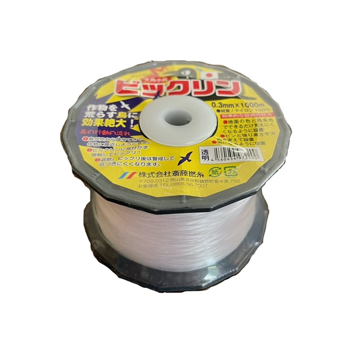 ミシン糸、綿糸、水糸・・・糸のことなら何でも揃うお店です。：よろず