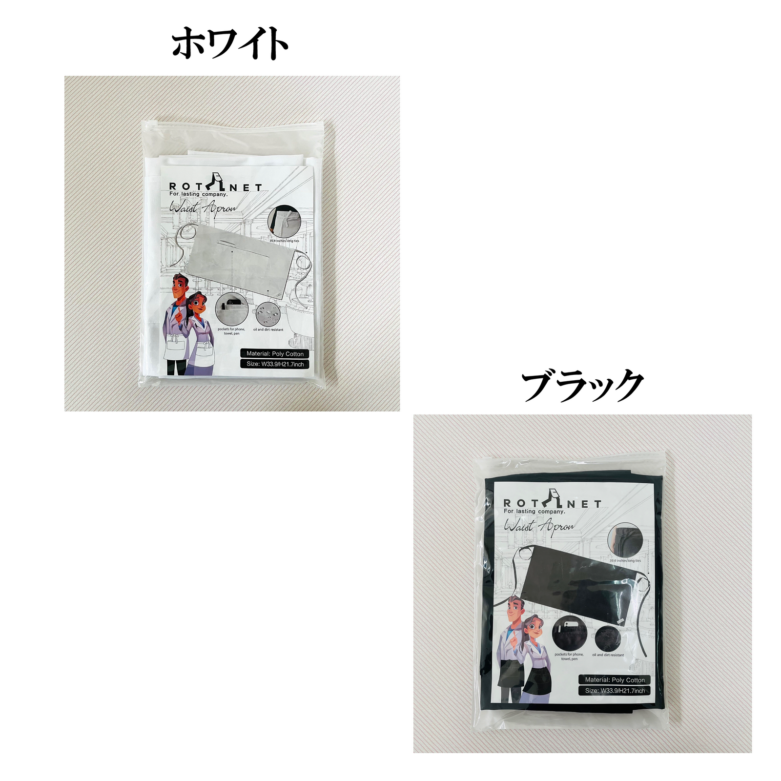 撥水・防汚エプロン（ギャルソンエプロン） – よろず糸屋本店