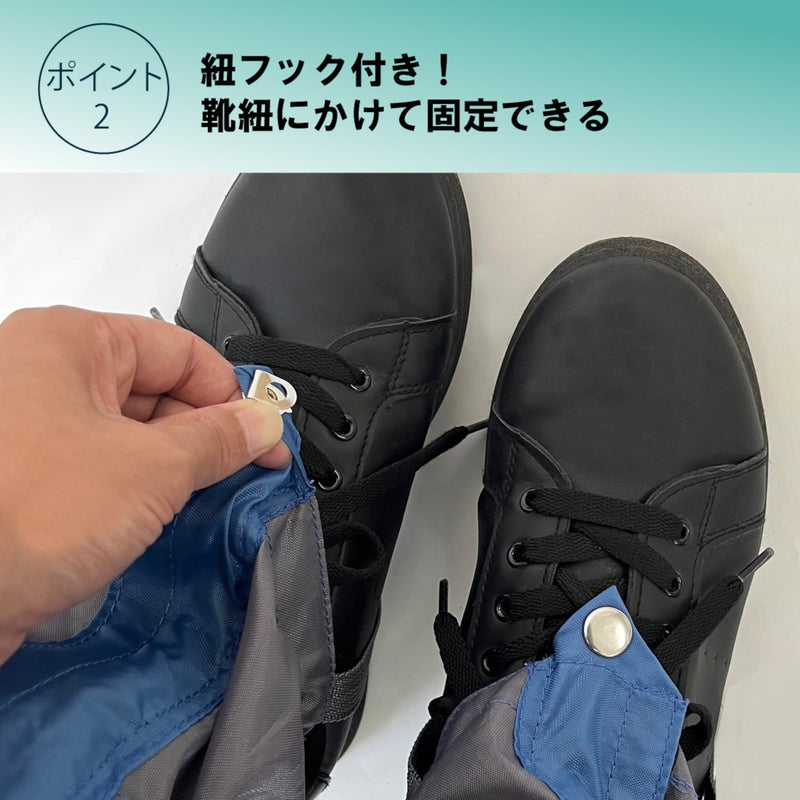 草刈り・登山ゲイター