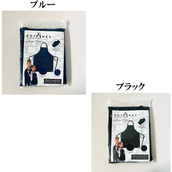 黒色ストライプエプロン 5枚セット 黒色ストライプエプロン 5枚セット