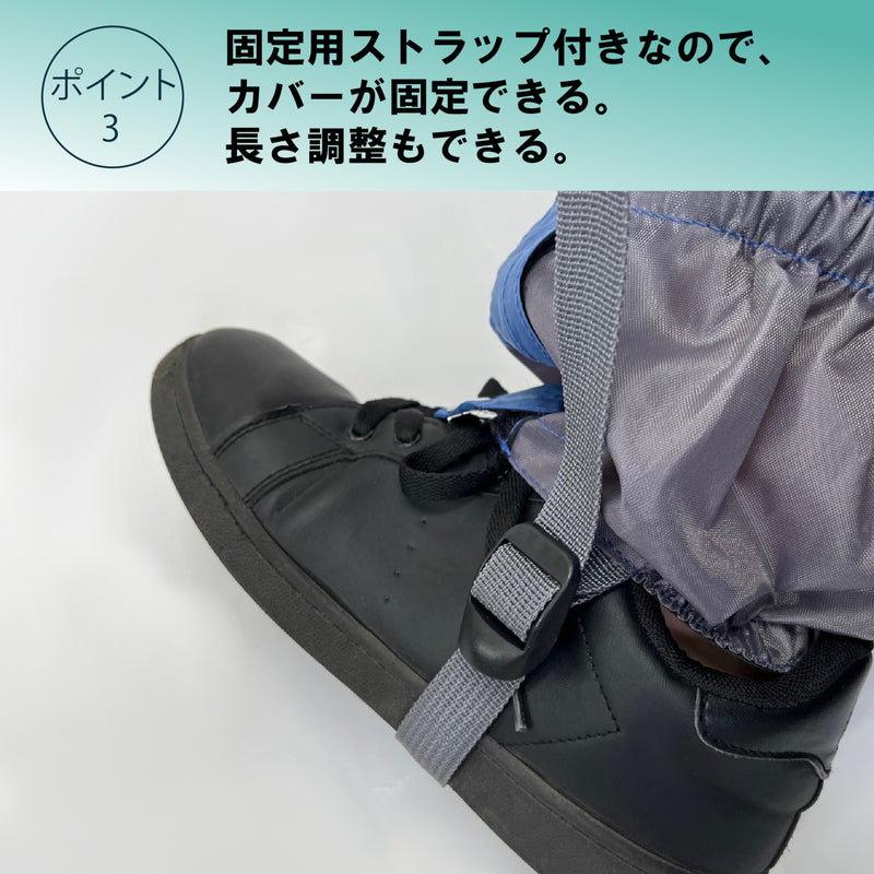 草刈り・登山ゲイター