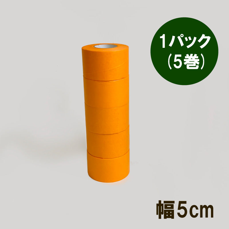 マスキングテープ43m巻き（オレンジ） – よろず糸屋本店