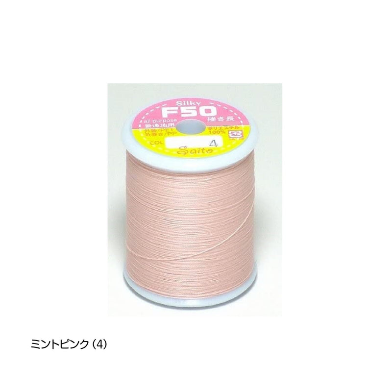 【80色セット】 国産 シルキー糸 50番手 200m巻