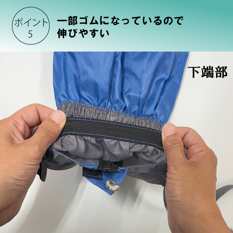 草刈り・登山ゲイター