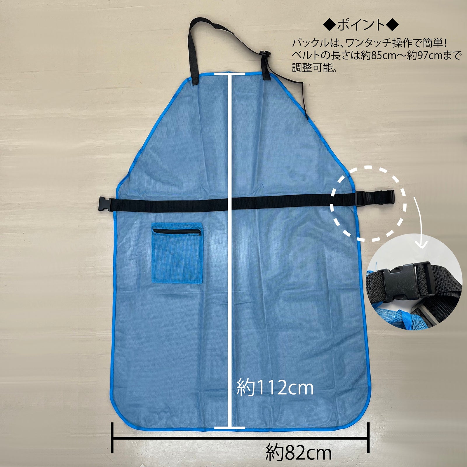 草刈用メッシュエプロン – よろず糸屋本店