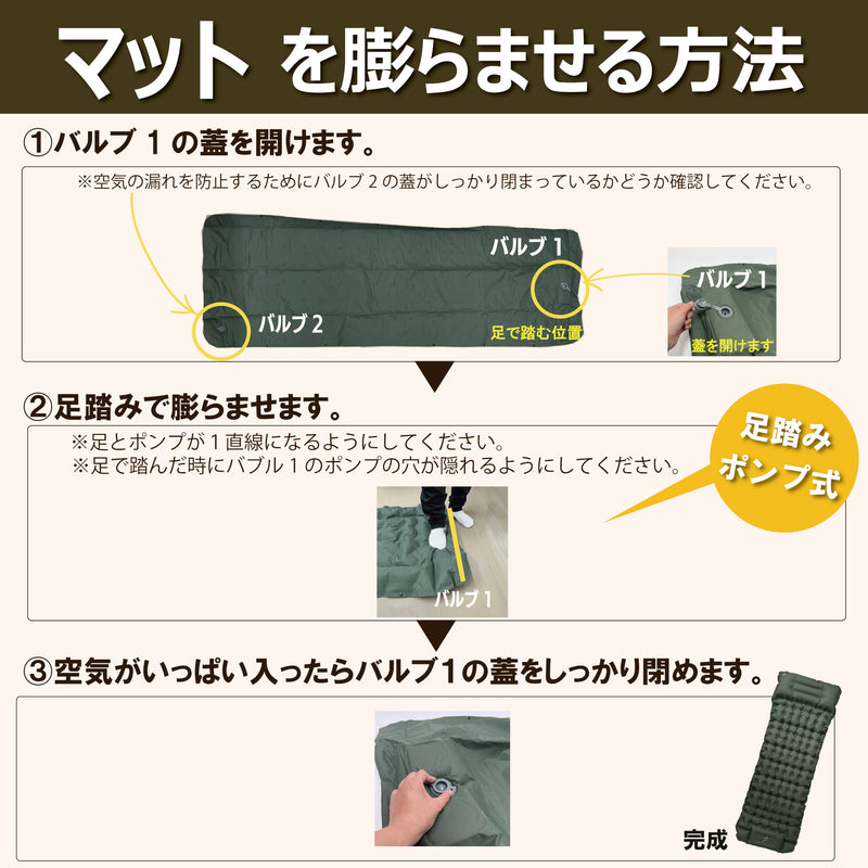 エアーマット