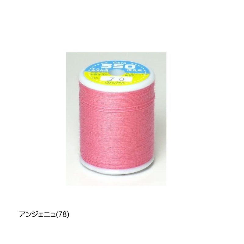 【80色セット】 国産 コアヤーン糸 50番手 200m巻