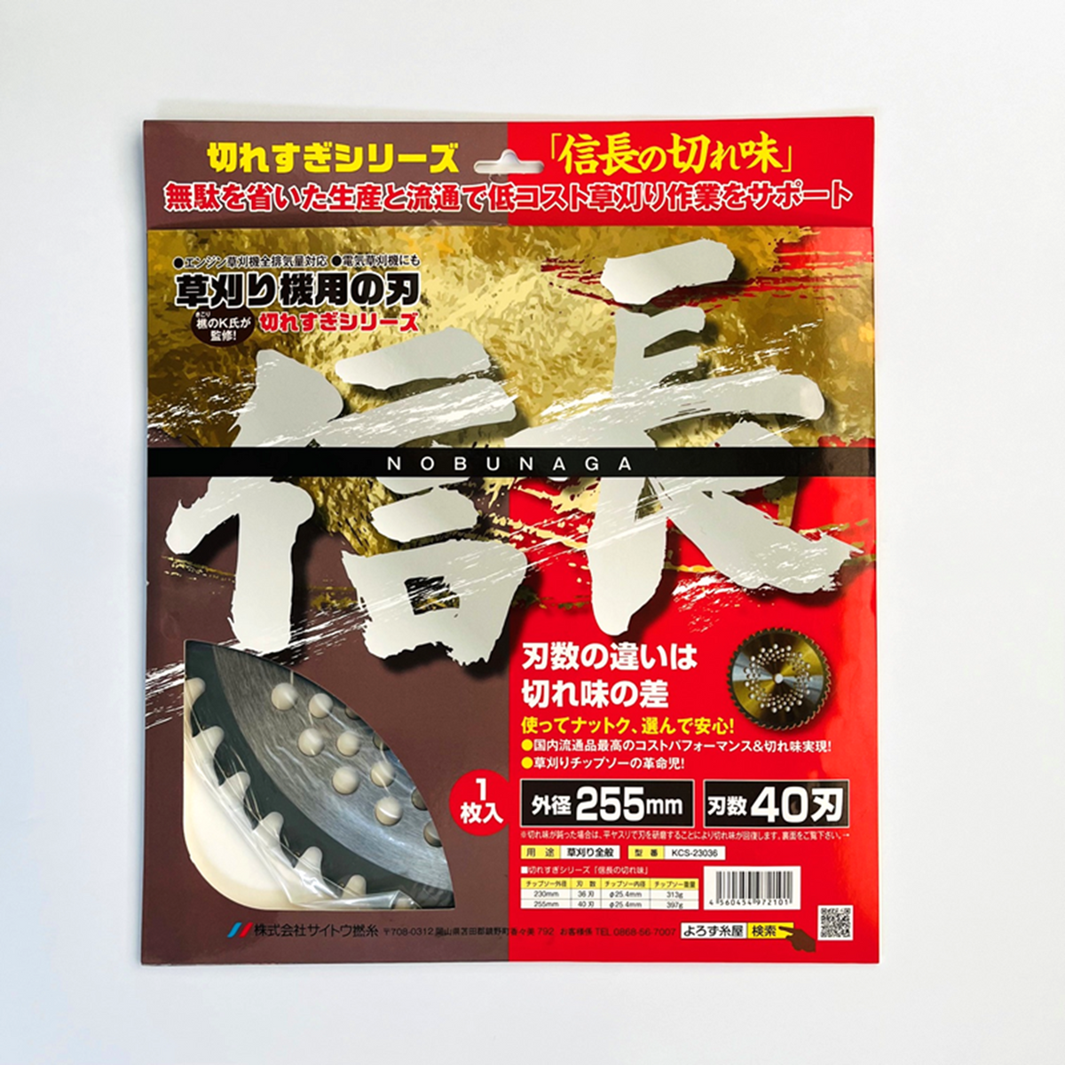 ミシン糸、綿糸、水糸・・・糸のことなら何でも揃うお店です。：よろず