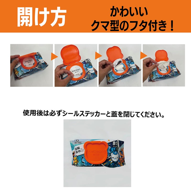 使い捨てウェットトイレットペーパー（200mm×150mm）80枚入り