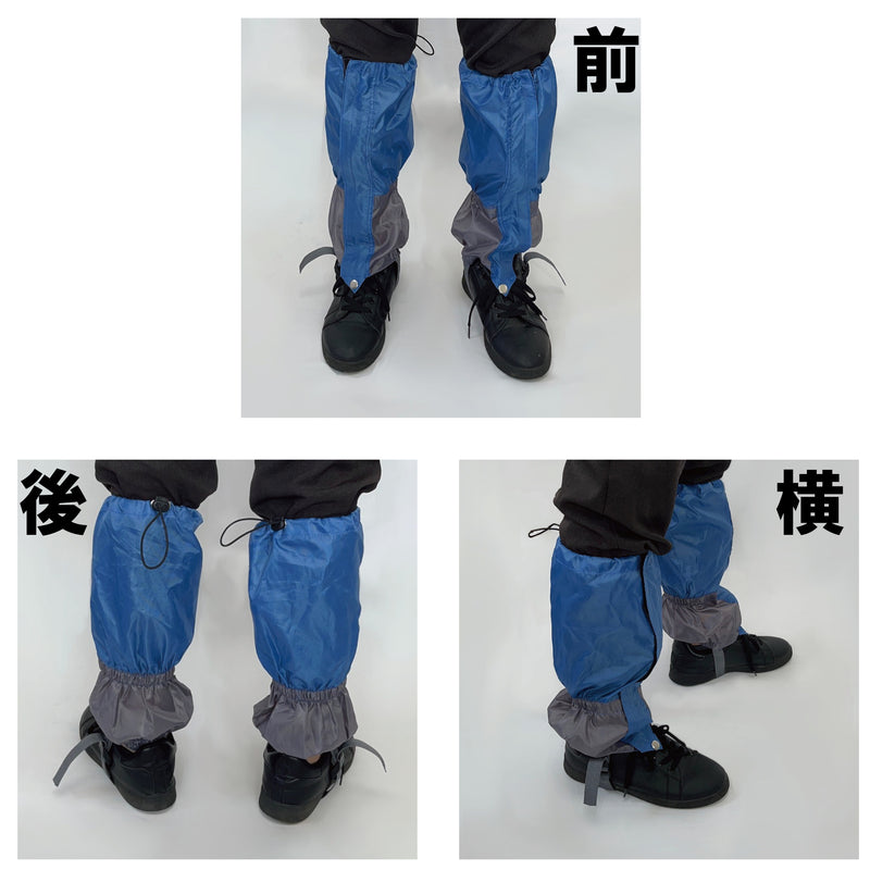 草刈り・登山ゲイター