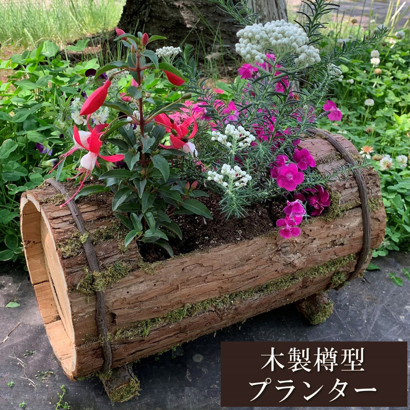 オーガニック　木製樽型プランター