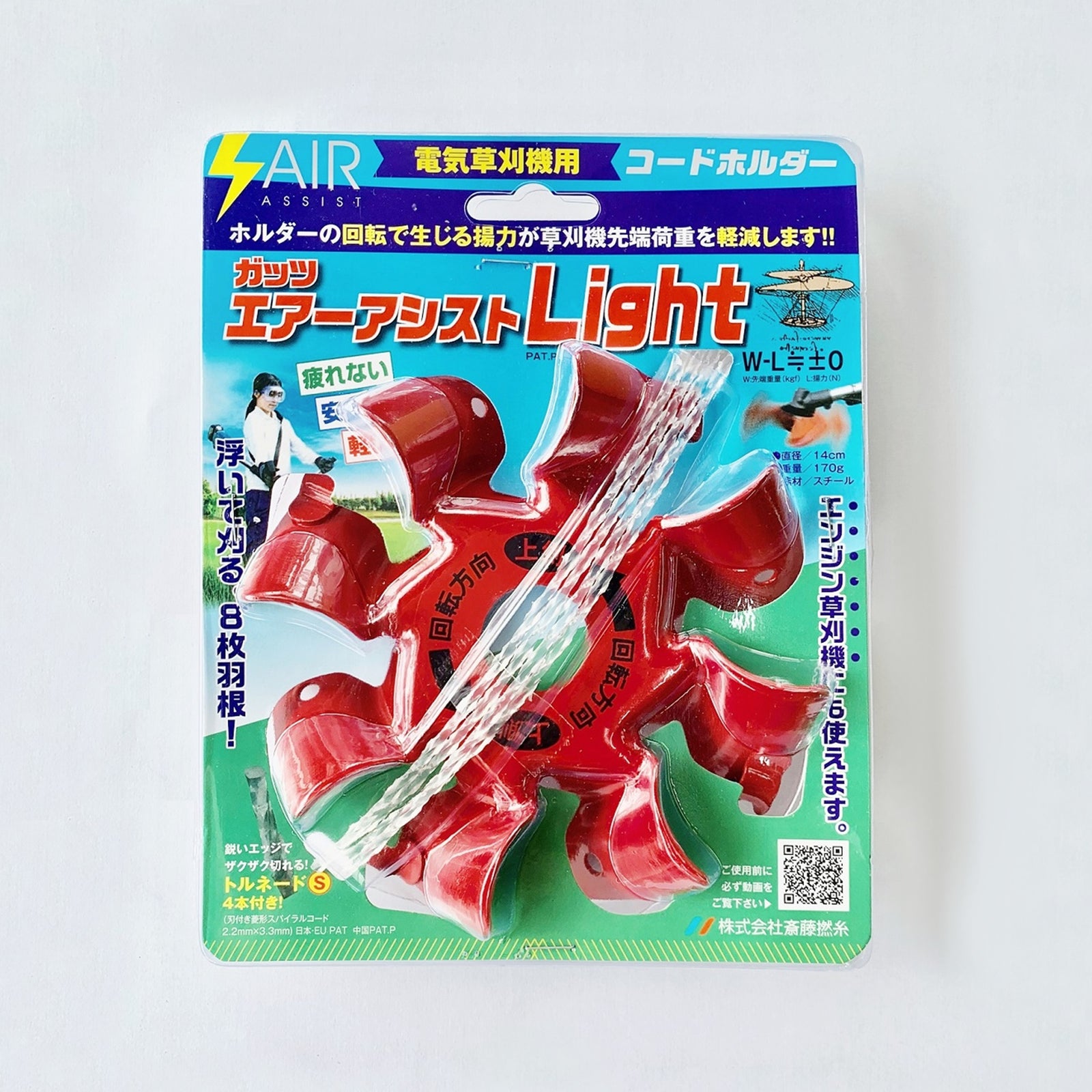 電気草刈機用コードホルダー ガッツ エアーアシスト Light