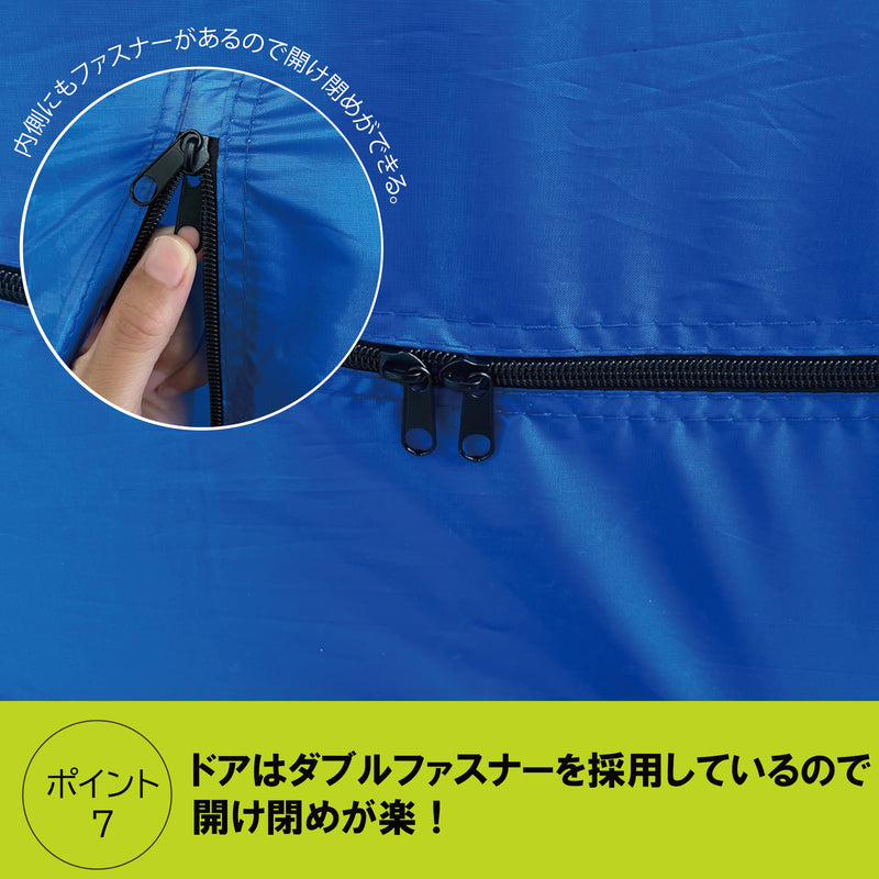 プライベートテント