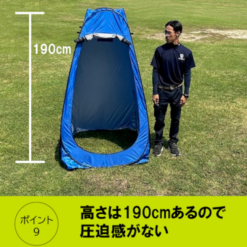プライベートテント
