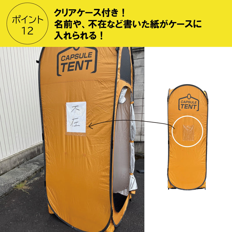 災害用テント