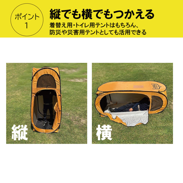 災害用テント