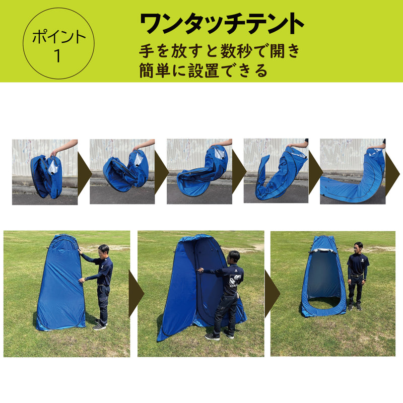 プライベートテント