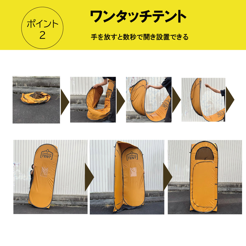 災害用テント