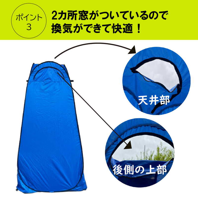 プライベートテント