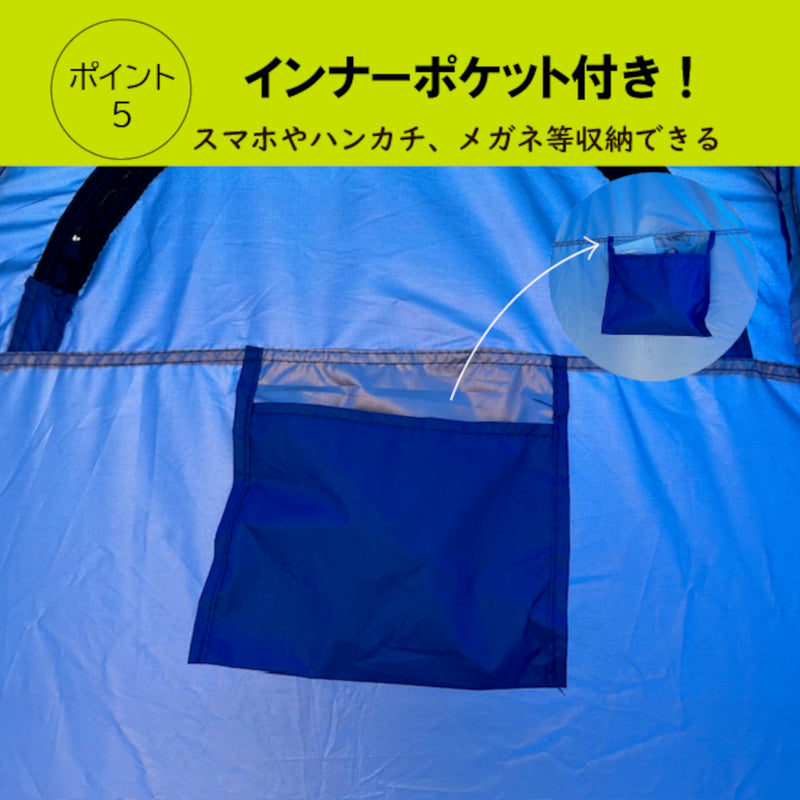 プライベートテント
