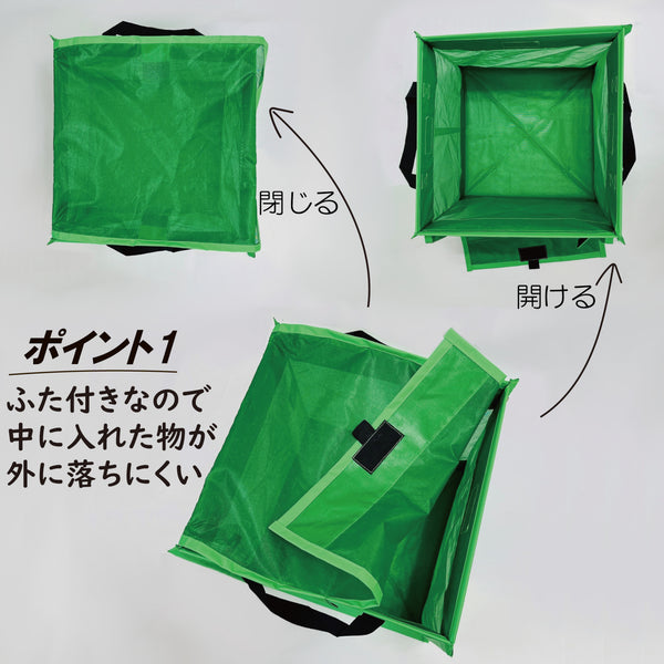 メッシュガーデンバッグ（グリーン）