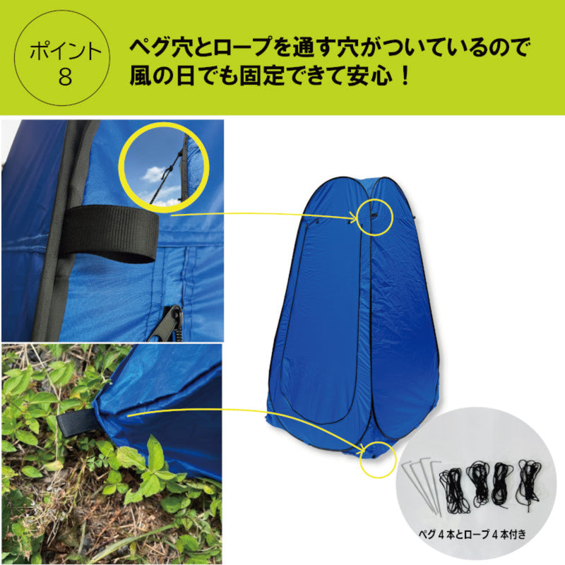 プライベートテント