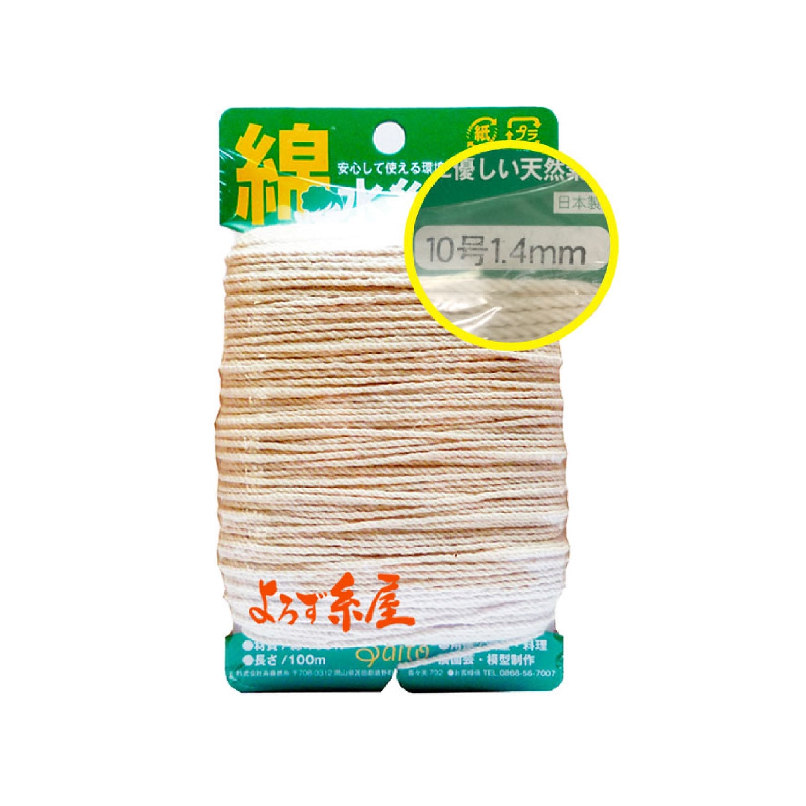 糸（同梱で100円引きです） 楽天市場】【先着200円OFFクーポン】染-marche 糸 20/6 20m × 3かせ