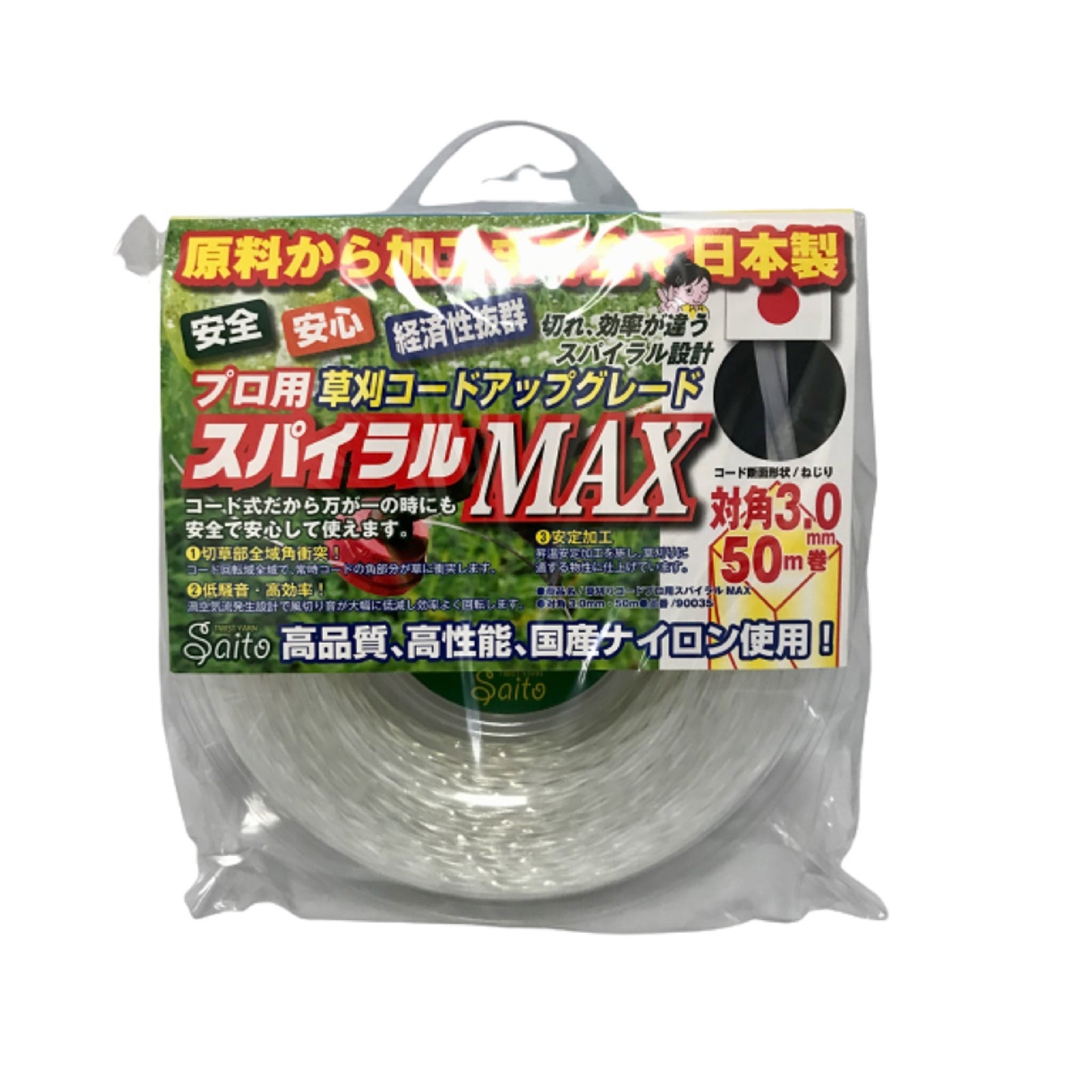 草刈りコード スパイラルMAX 対角3.0mm – よろず糸屋本店