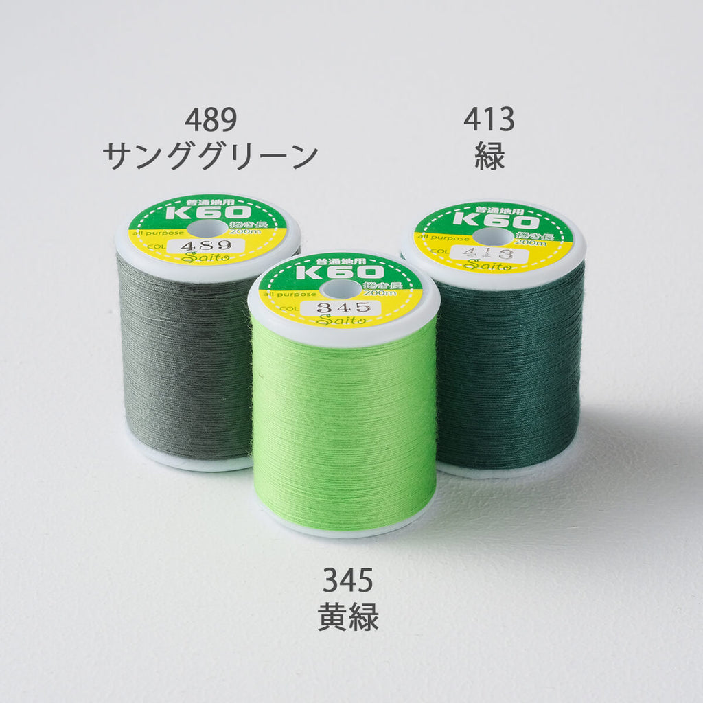 三友産業 サンテープ 緑 HR-264 500M