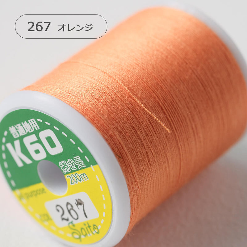 国産 ミシン糸  スパン糸黄系3色から選べる 200m巻 3個セット 60番手 普通地用（ニューリーフ、黄色、オレンジ）