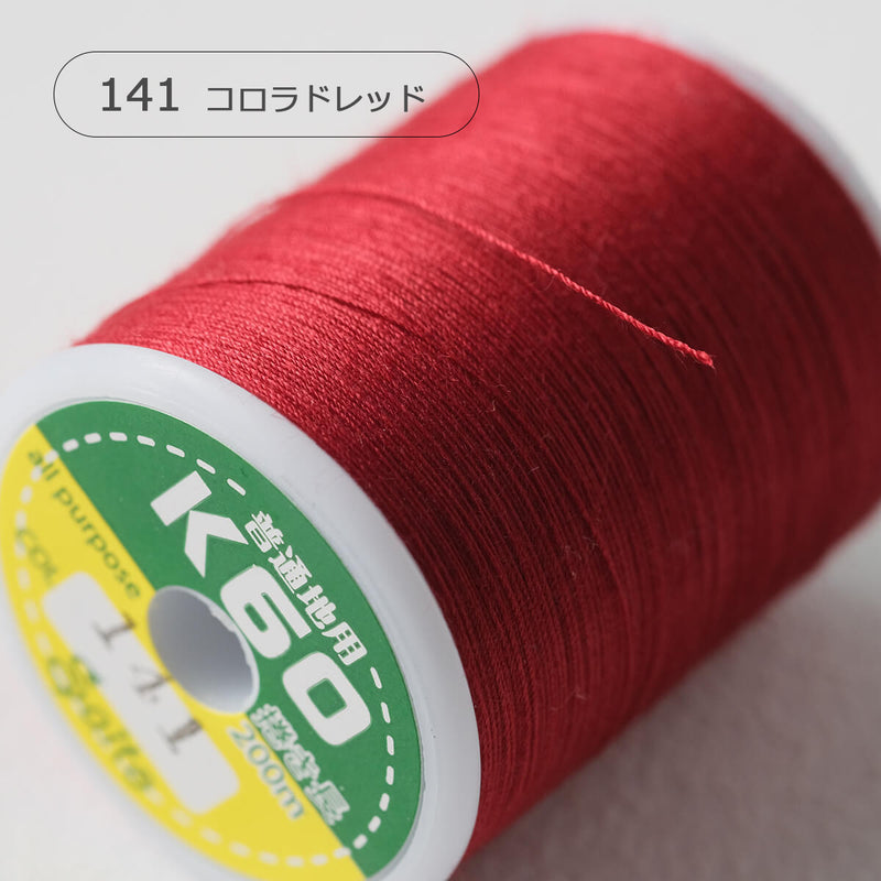 国産 ミシン糸  スパン糸赤系3色から選べる 200m巻 3個セット 60番手 普通地用（ピンク、赤、コロラドレッド）