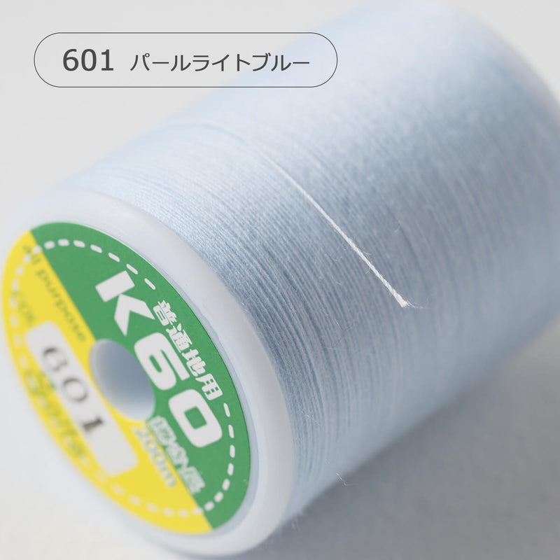 国産 ミシン糸  スパン糸青系3色から選べる 200m巻 3個セット 60番手 普通地用（パールライトブルー、青色、シェルブルー）