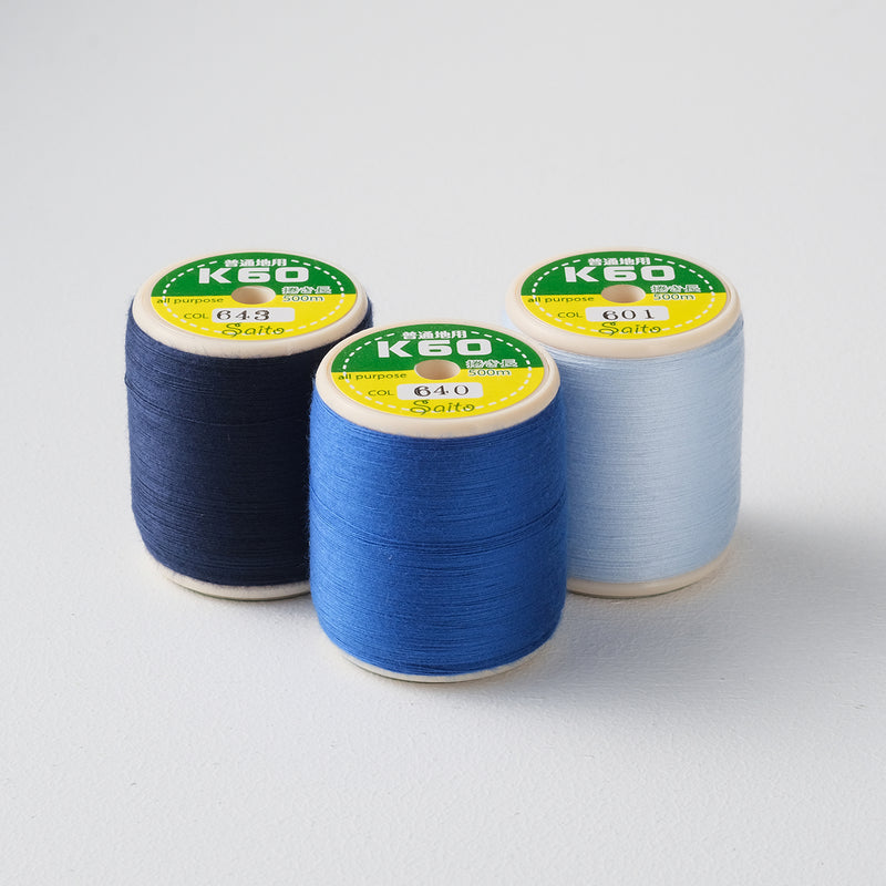 国産 ミシン糸  スパン糸青系3色から選べる 500m巻 3個セット 60番手 普通地用（パールライトブルー、青色、シェルブルー）