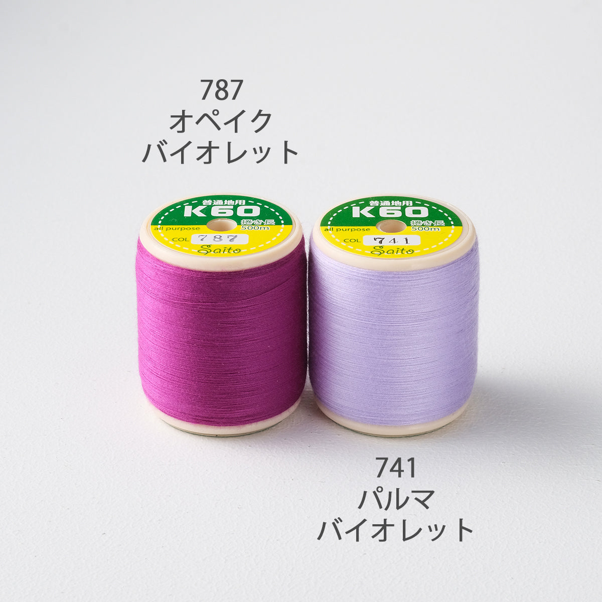 マクラメ 糸 ミックス 4個セット販売