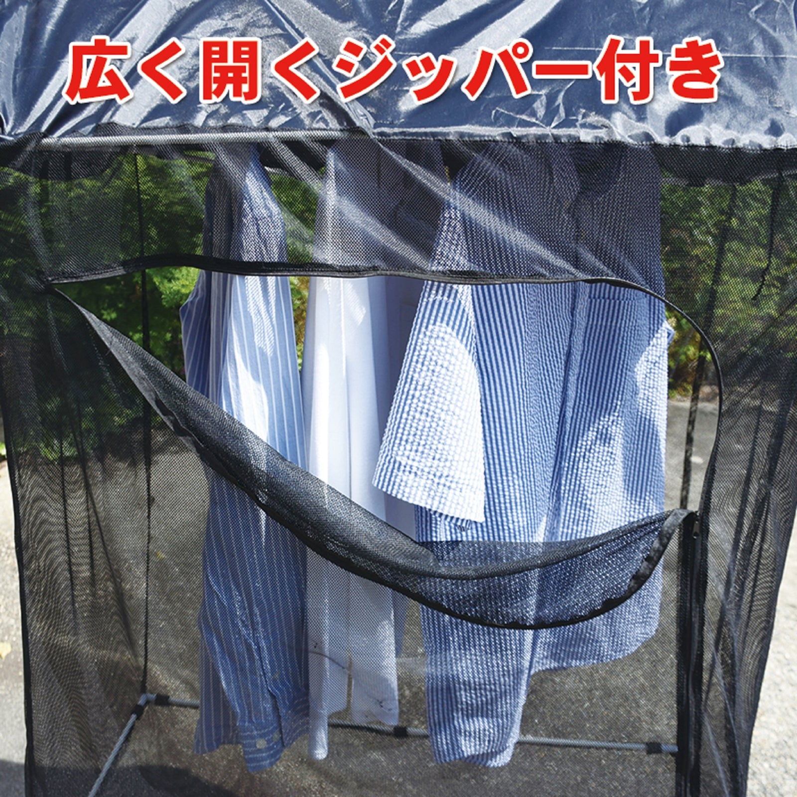 防虫 洗濯物干しネット【レギュラータイプ・ロングタイプ】 – よろず 